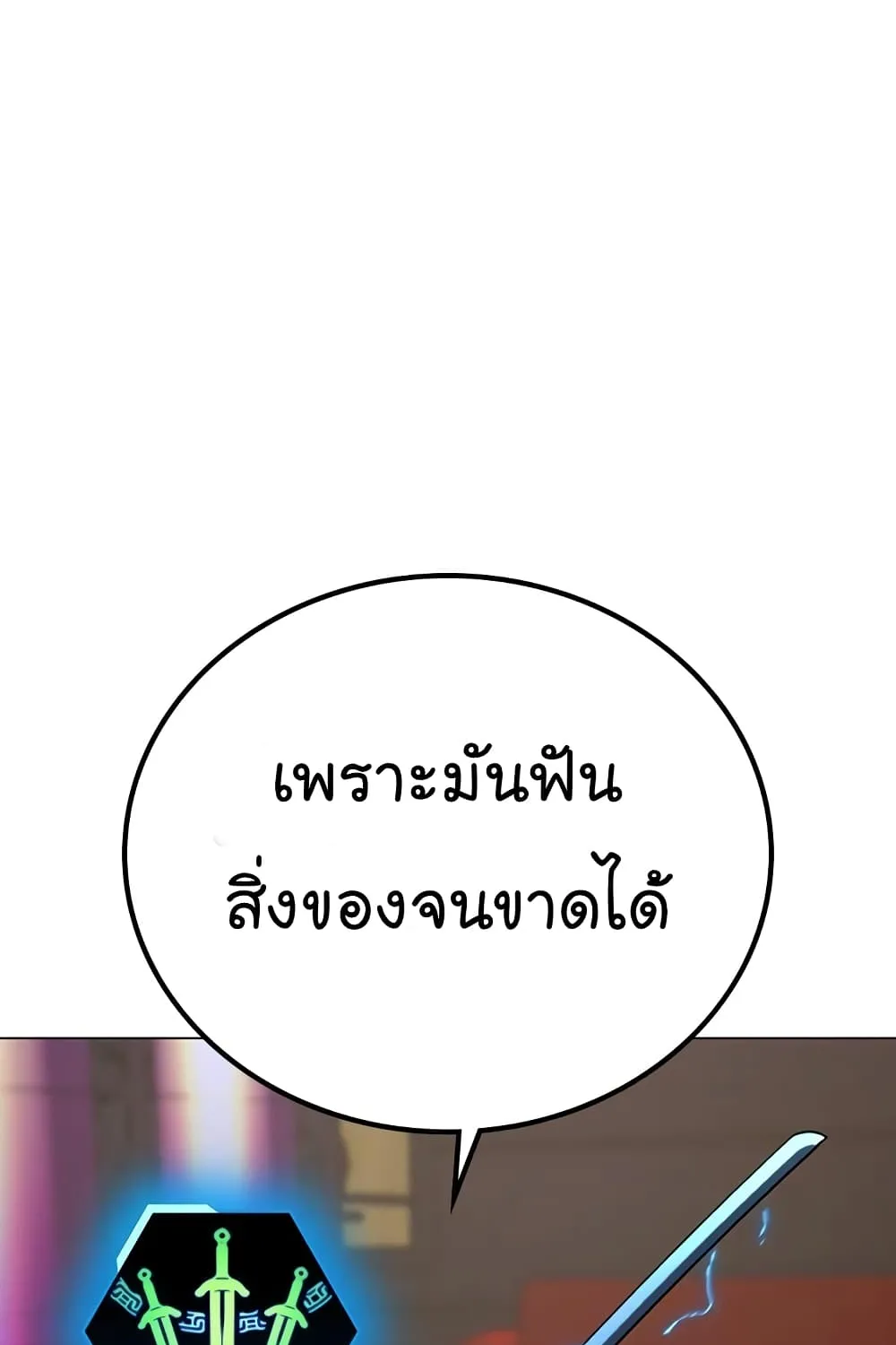 Reality Quest - หน้า 17