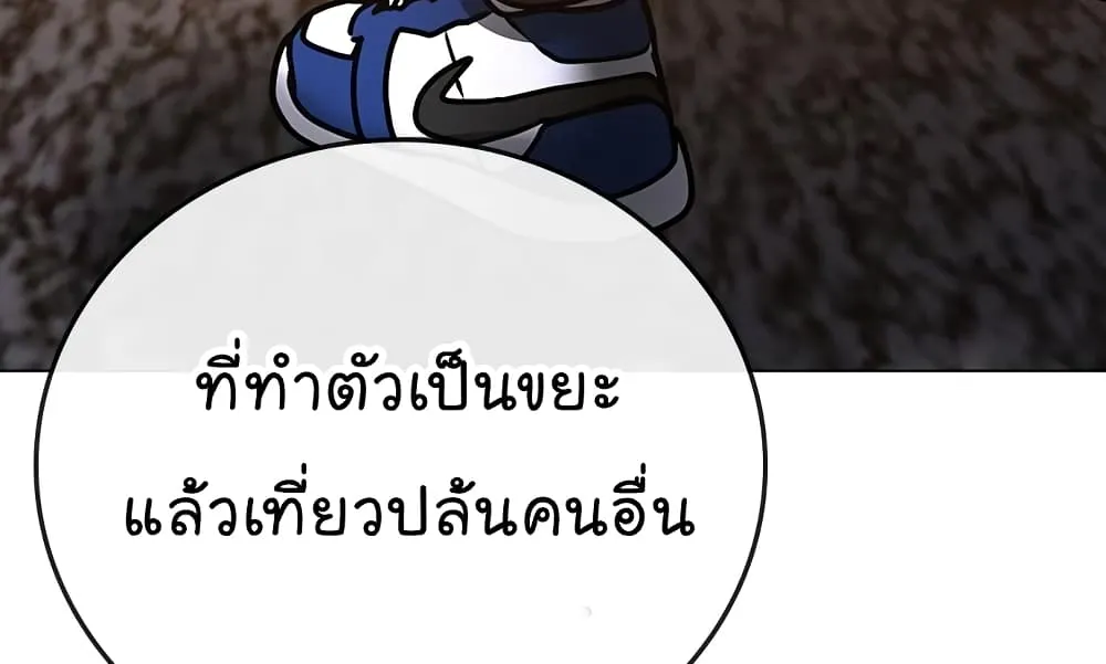 Reality Quest - หน้า 172