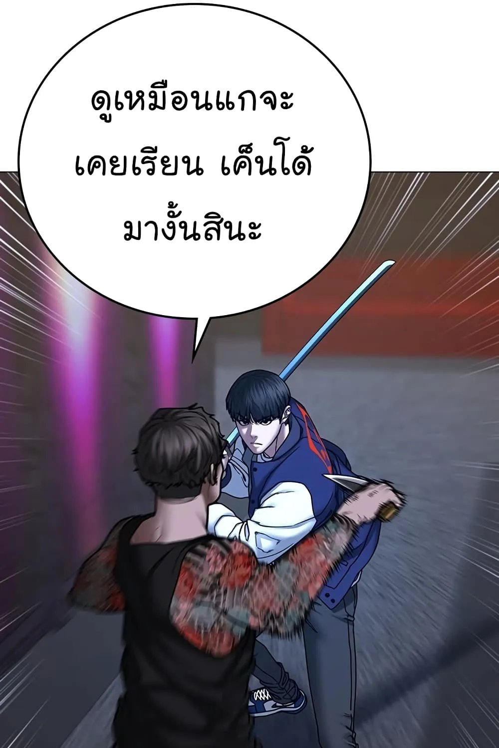 Reality Quest - หน้า 20