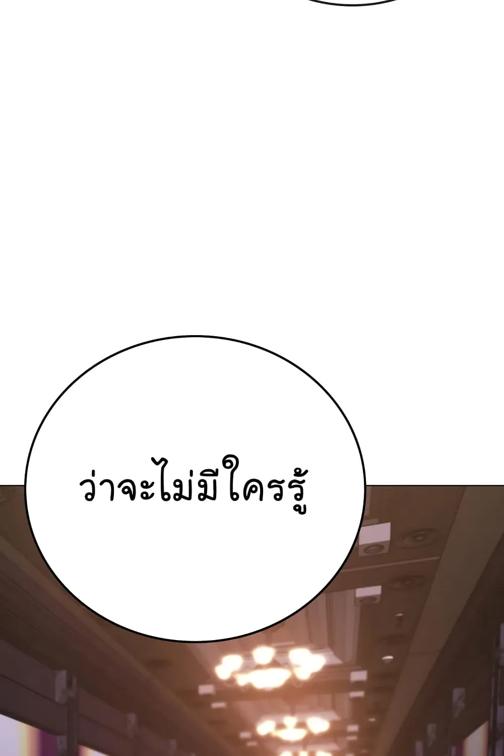 Reality Quest - หน้า 3