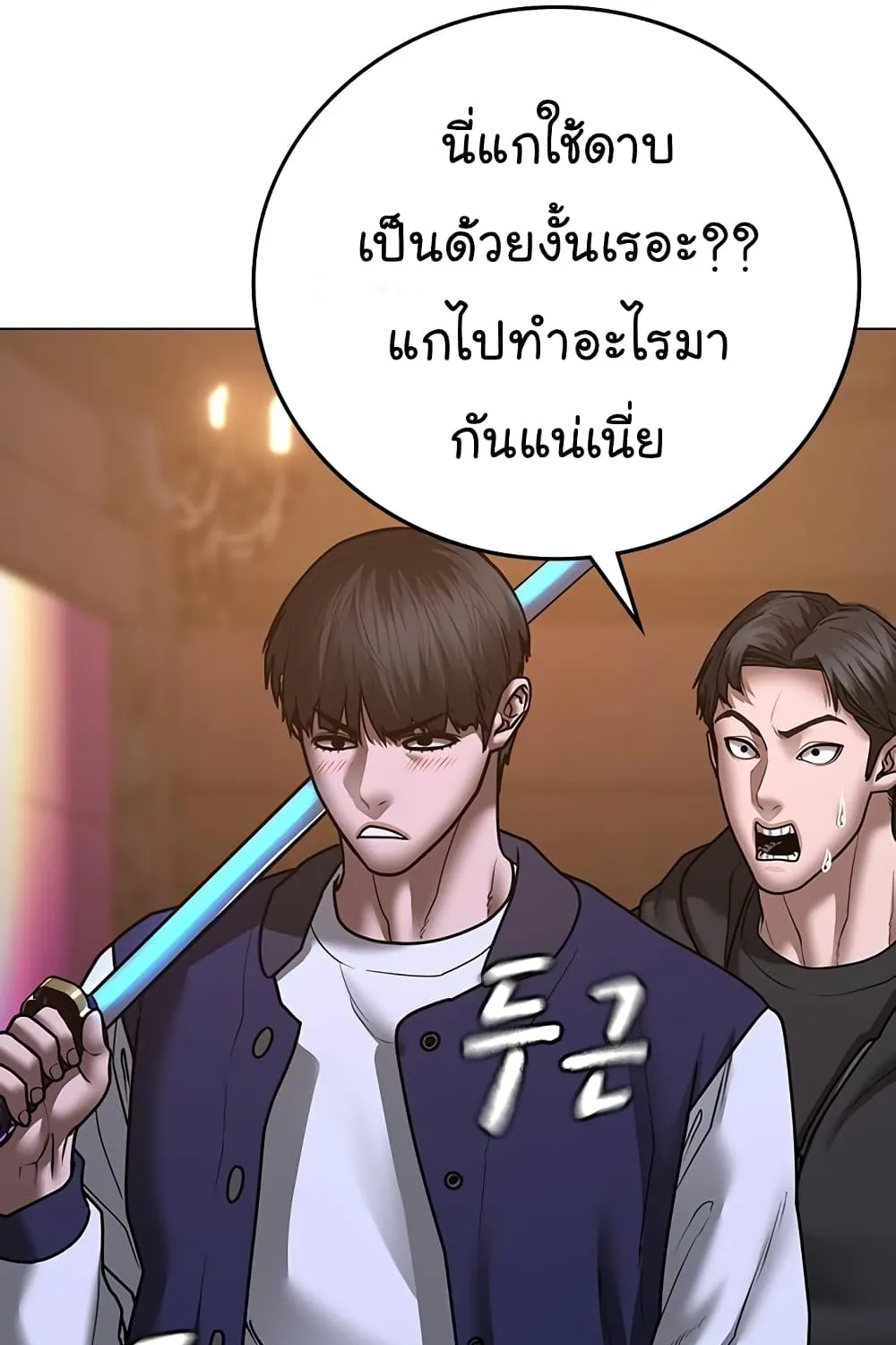 Reality Quest - หน้า 30