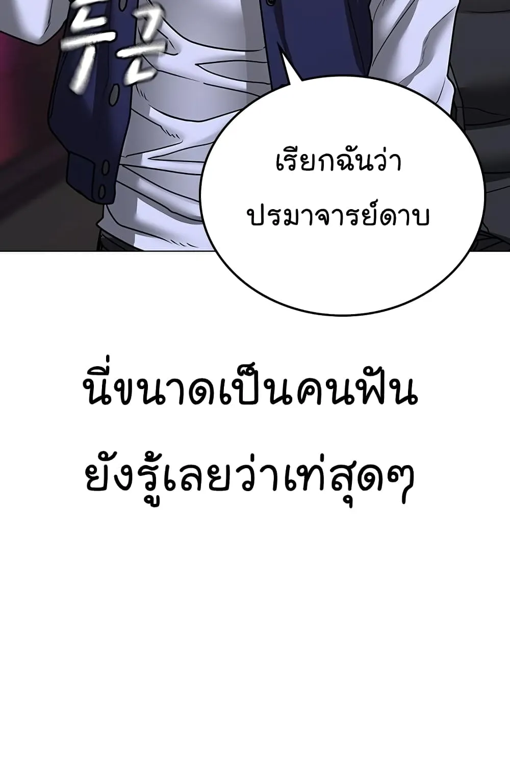 Reality Quest - หน้า 31