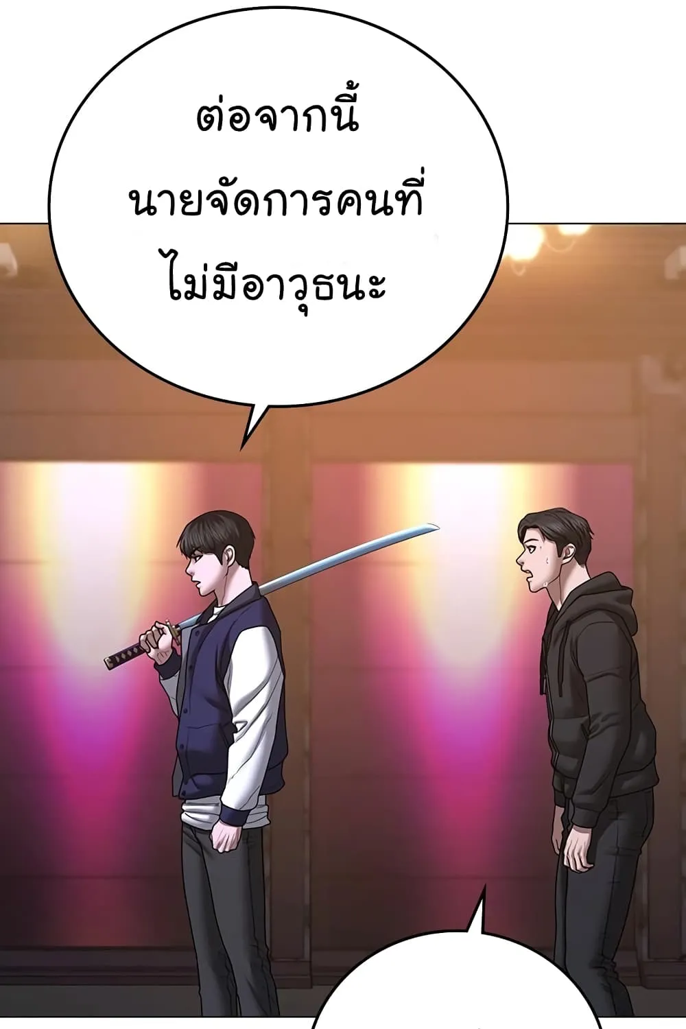 Reality Quest - หน้า 32