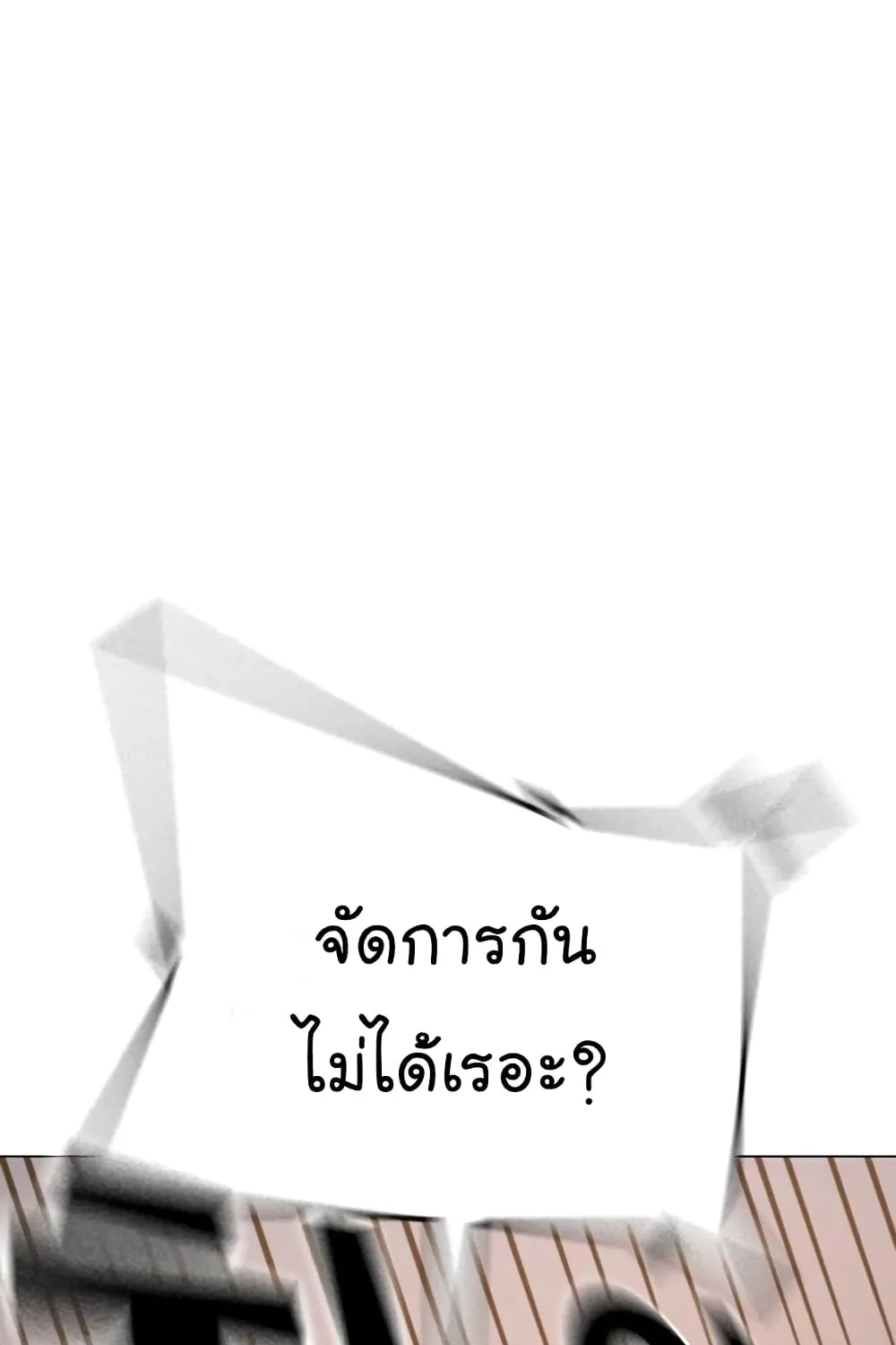 Reality Quest - หน้า 45