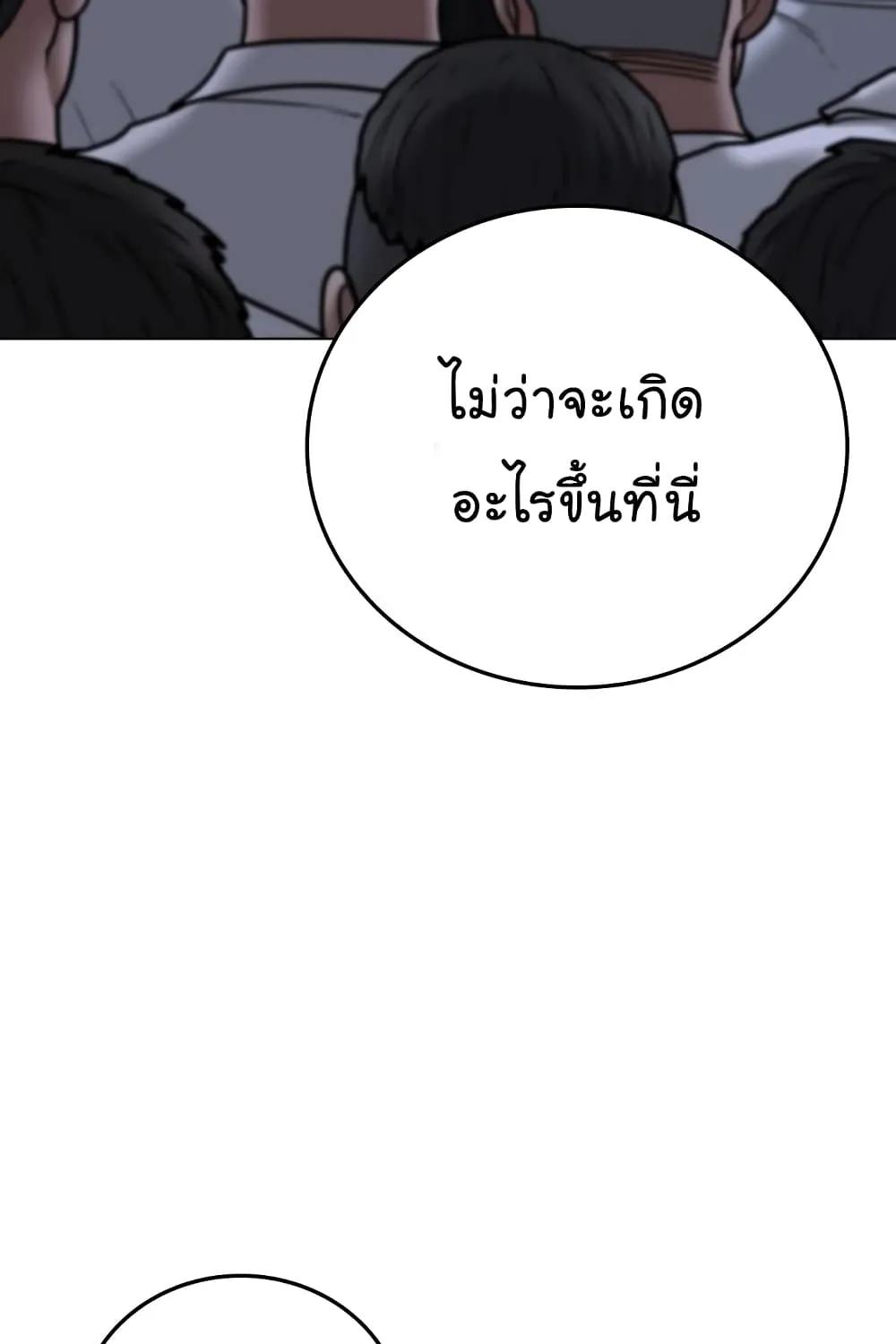 Reality Quest - หน้า 5