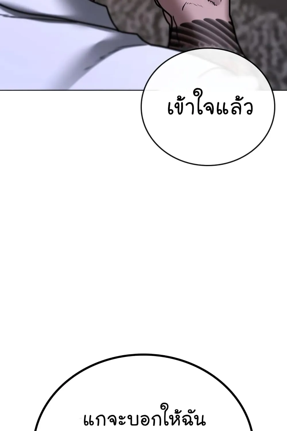 Reality Quest - หน้า 51