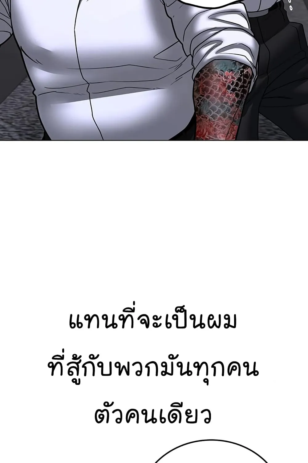 Reality Quest - หน้า 53