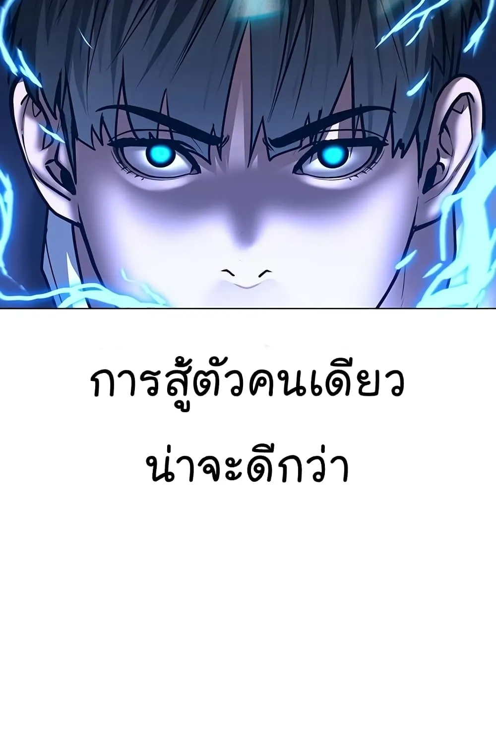 Reality Quest - หน้า 62