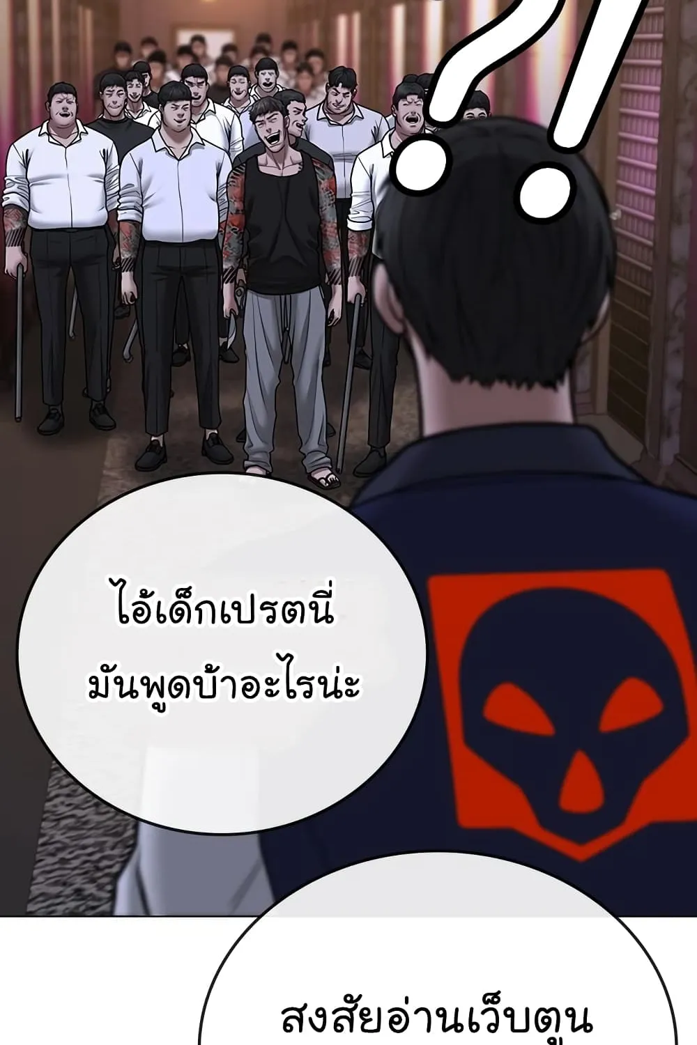 Reality Quest - หน้า 8