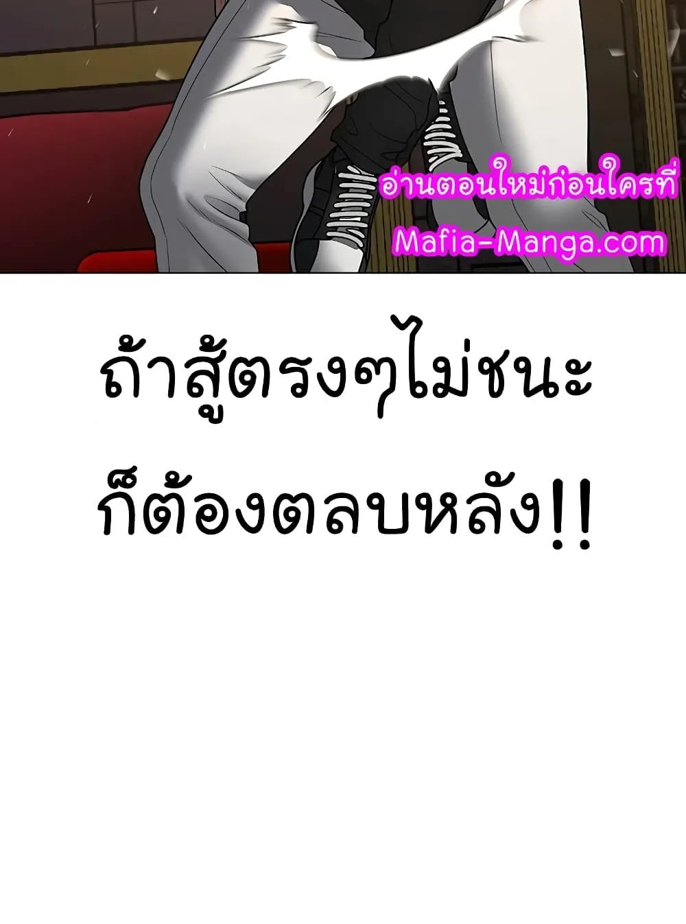 Reality Quest - หน้า 107