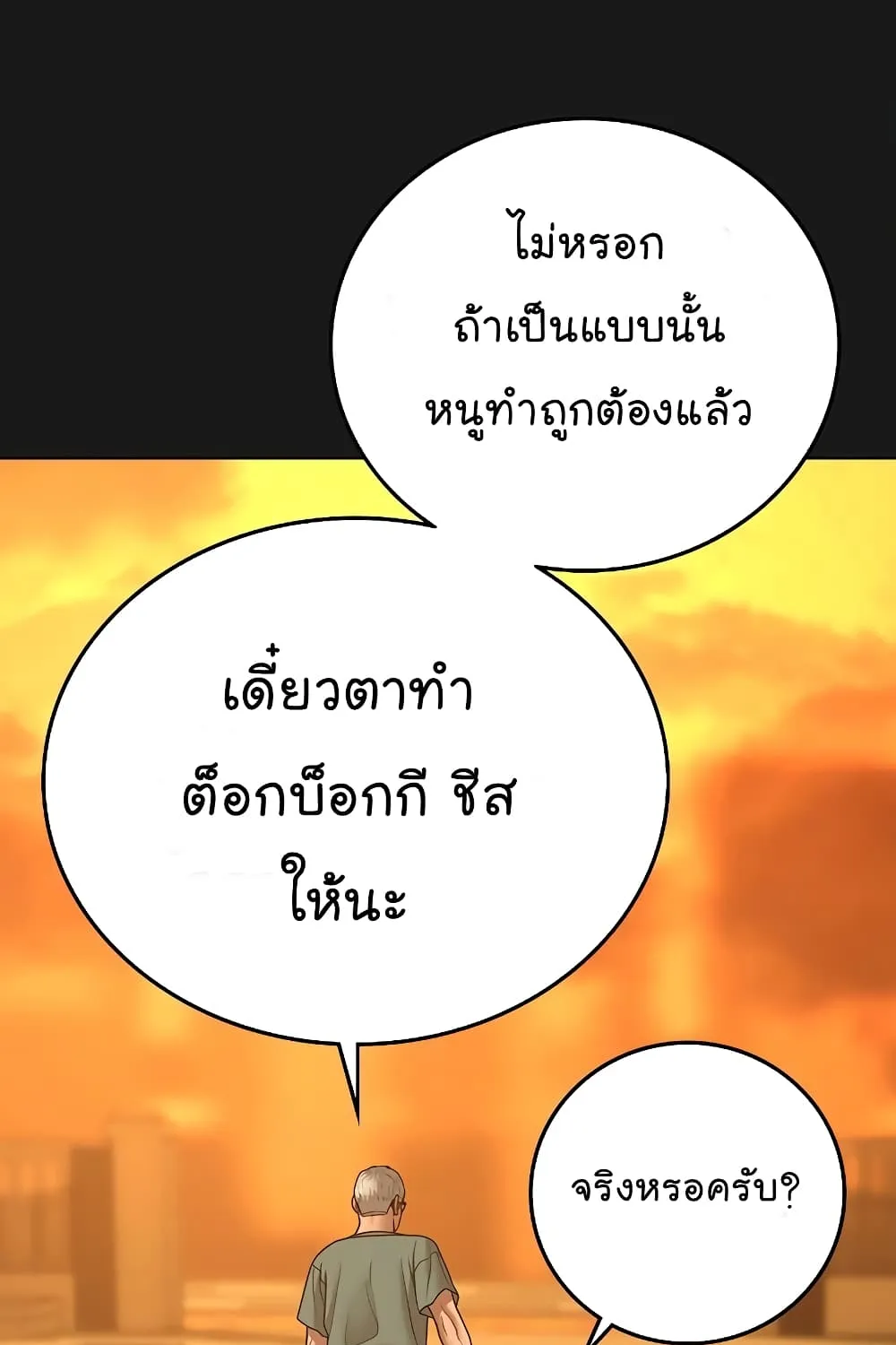 Reality Quest - หน้า 12