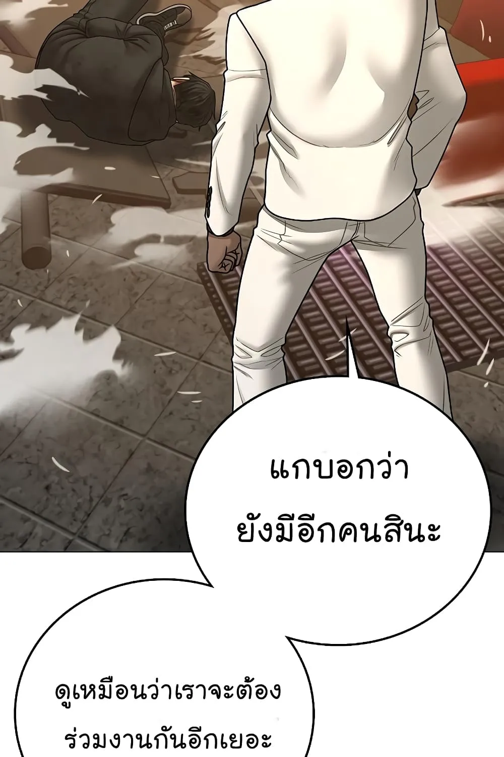 Reality Quest - หน้า 120