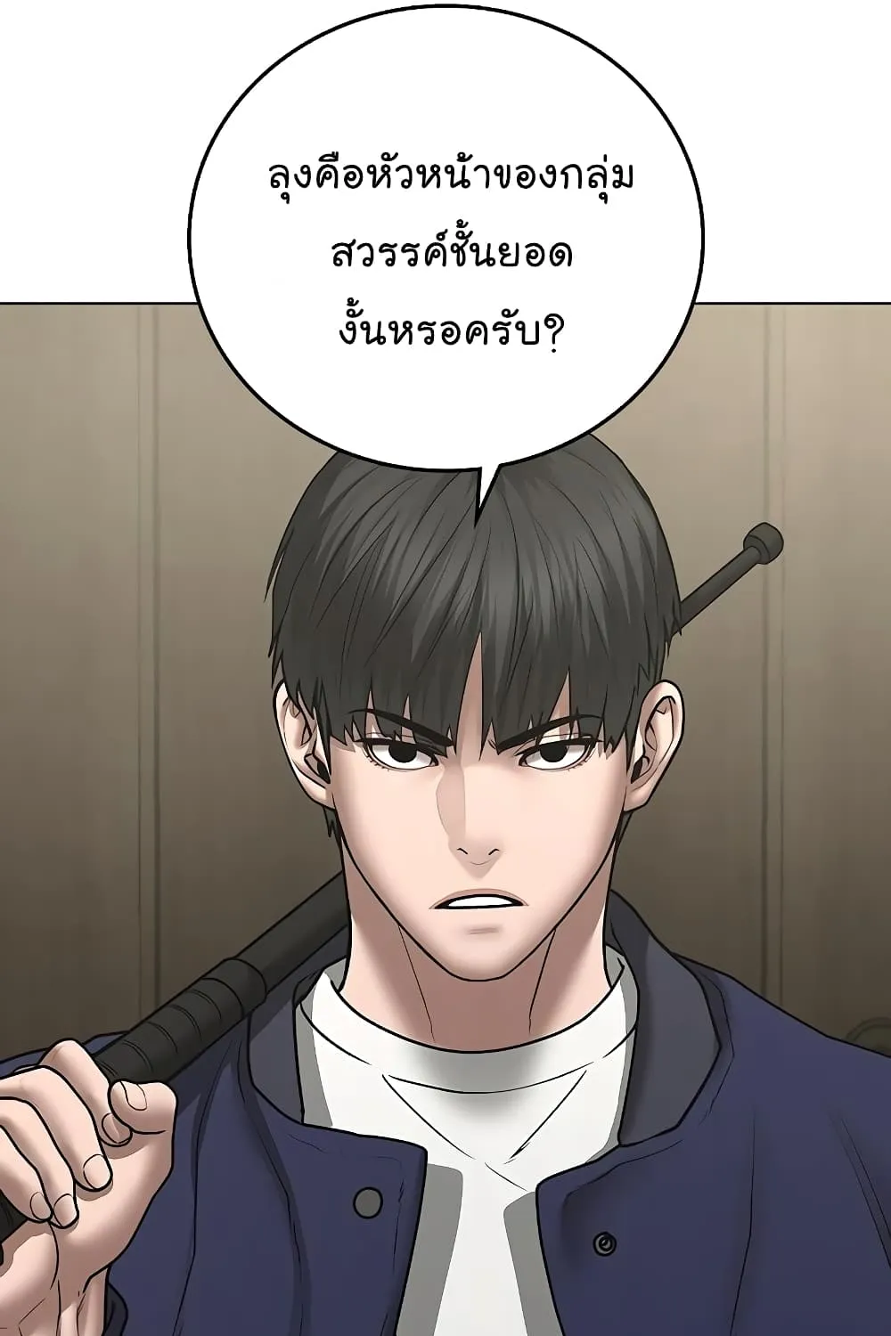 Reality Quest - หน้า 126