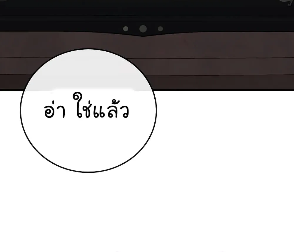 Reality Quest - หน้า 128