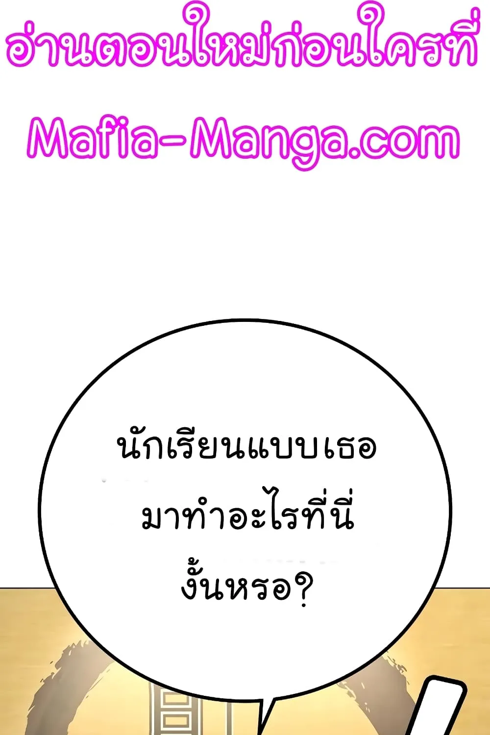 Reality Quest - หน้า 129