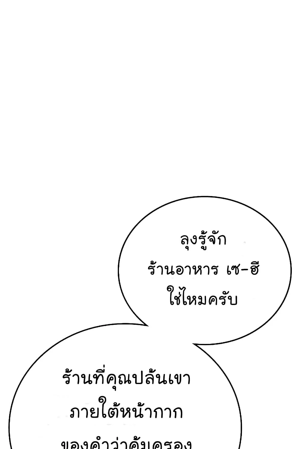 Reality Quest - หน้า 132