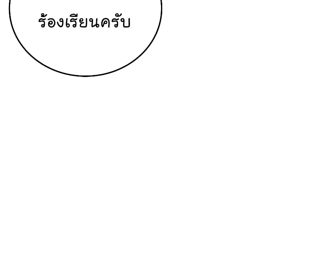 Reality Quest - หน้า 134