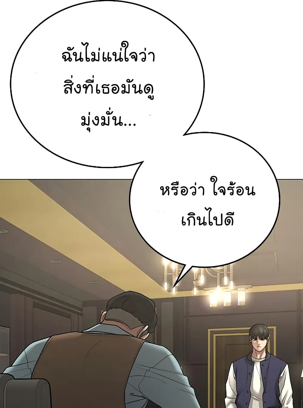 Reality Quest - หน้า 137