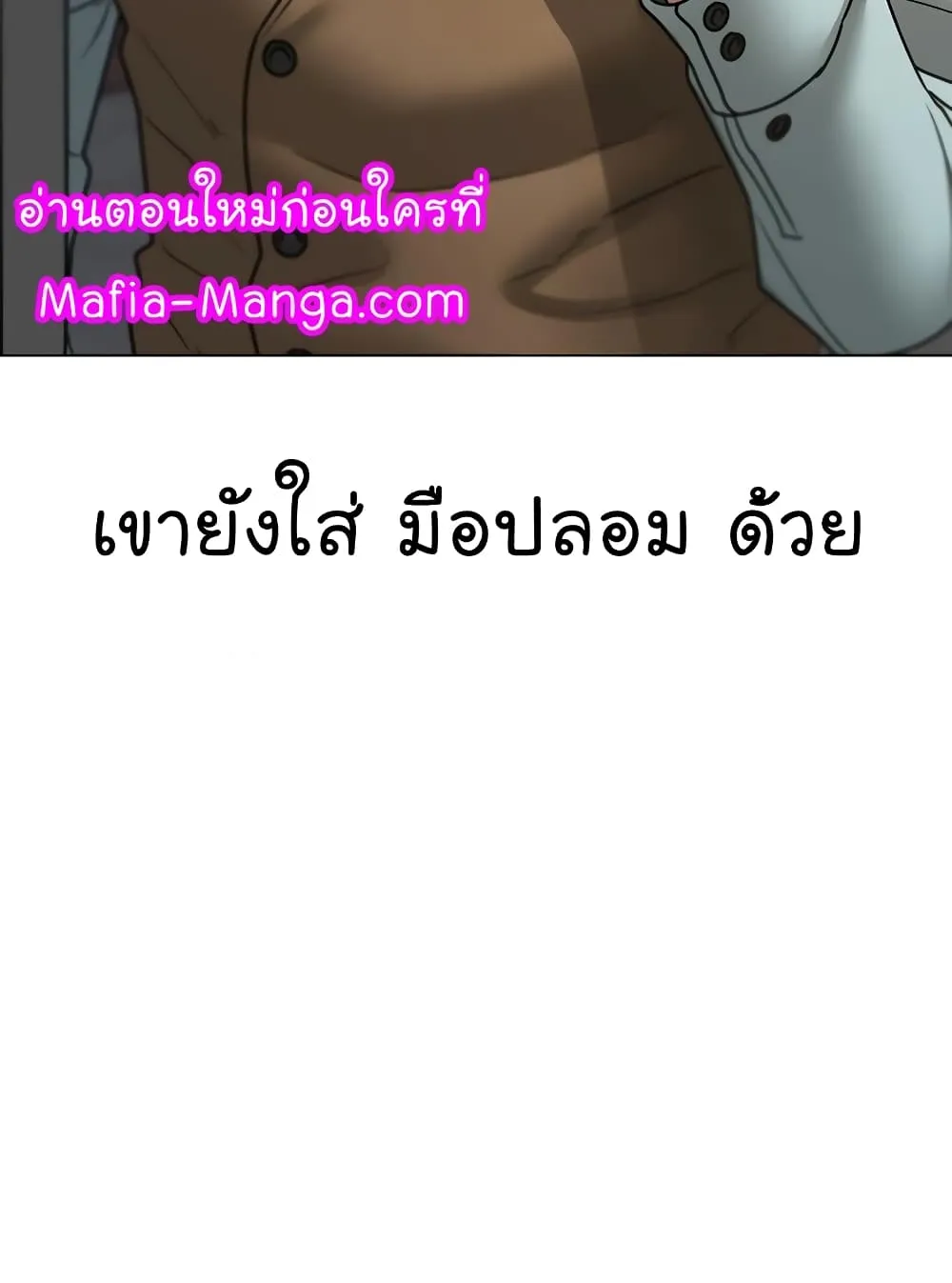 Reality Quest - หน้า 146