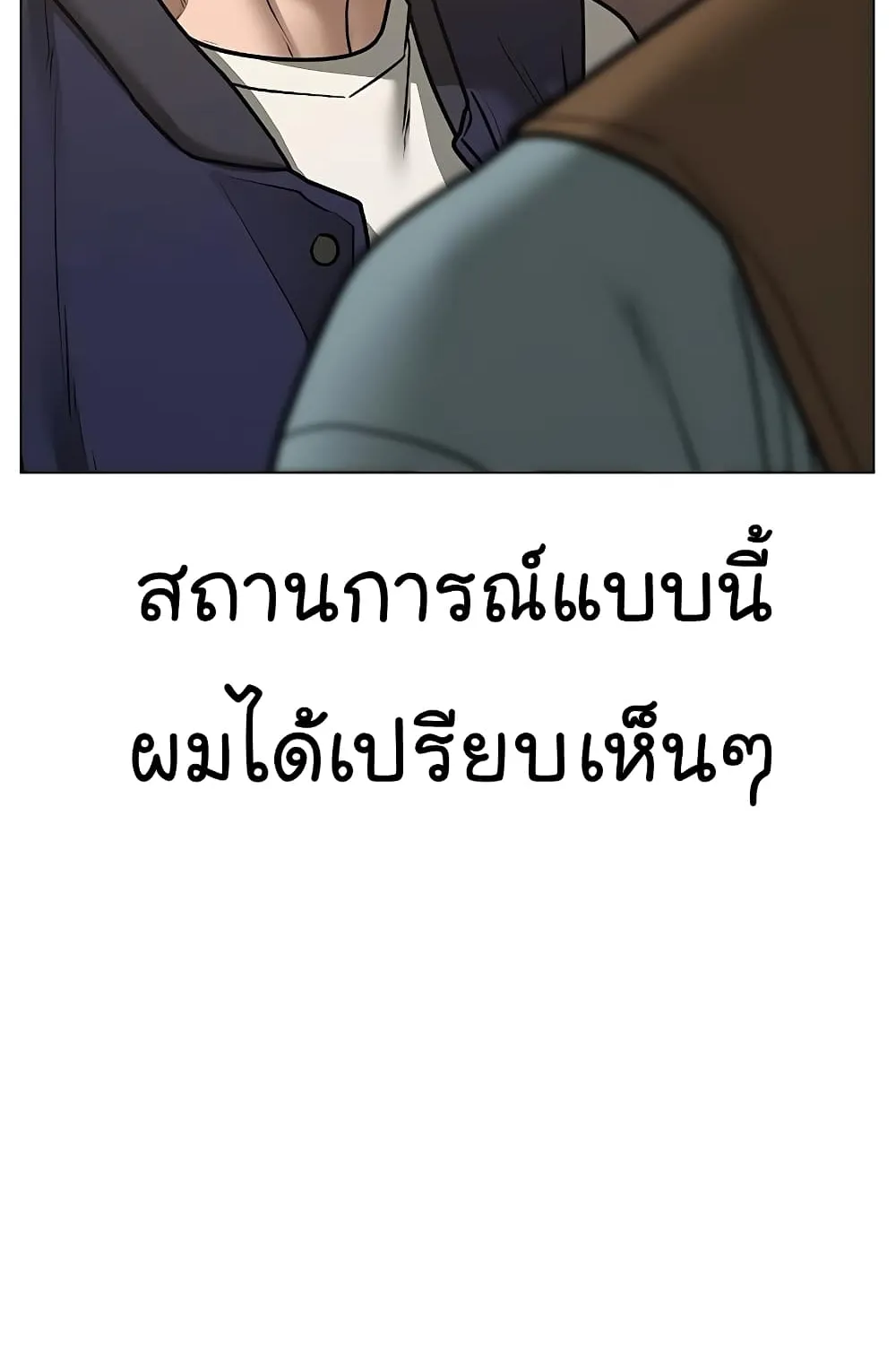 Reality Quest - หน้า 148