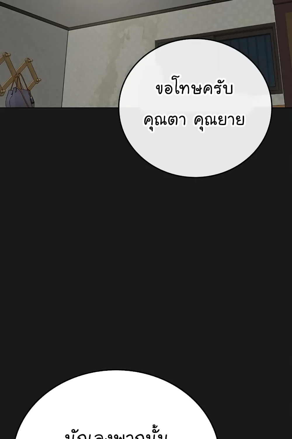 Reality Quest - หน้า 15