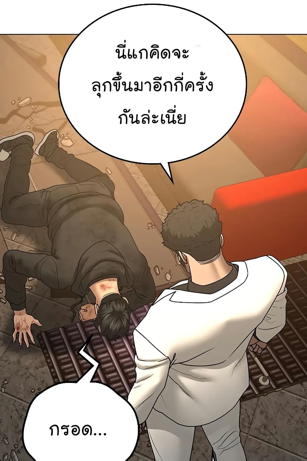 Reality Quest - หน้า 157