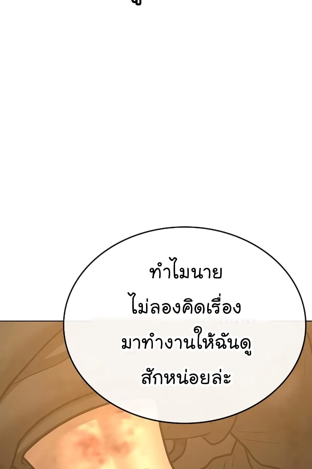 Reality Quest - หน้า 159