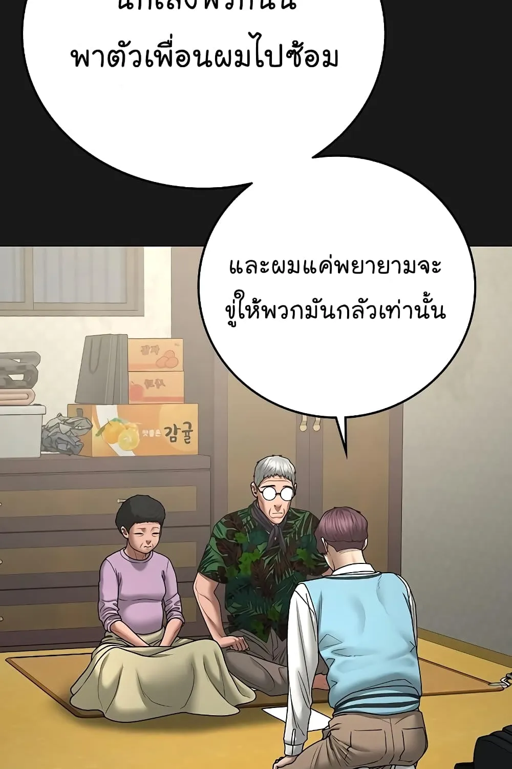 Reality Quest - หน้า 16