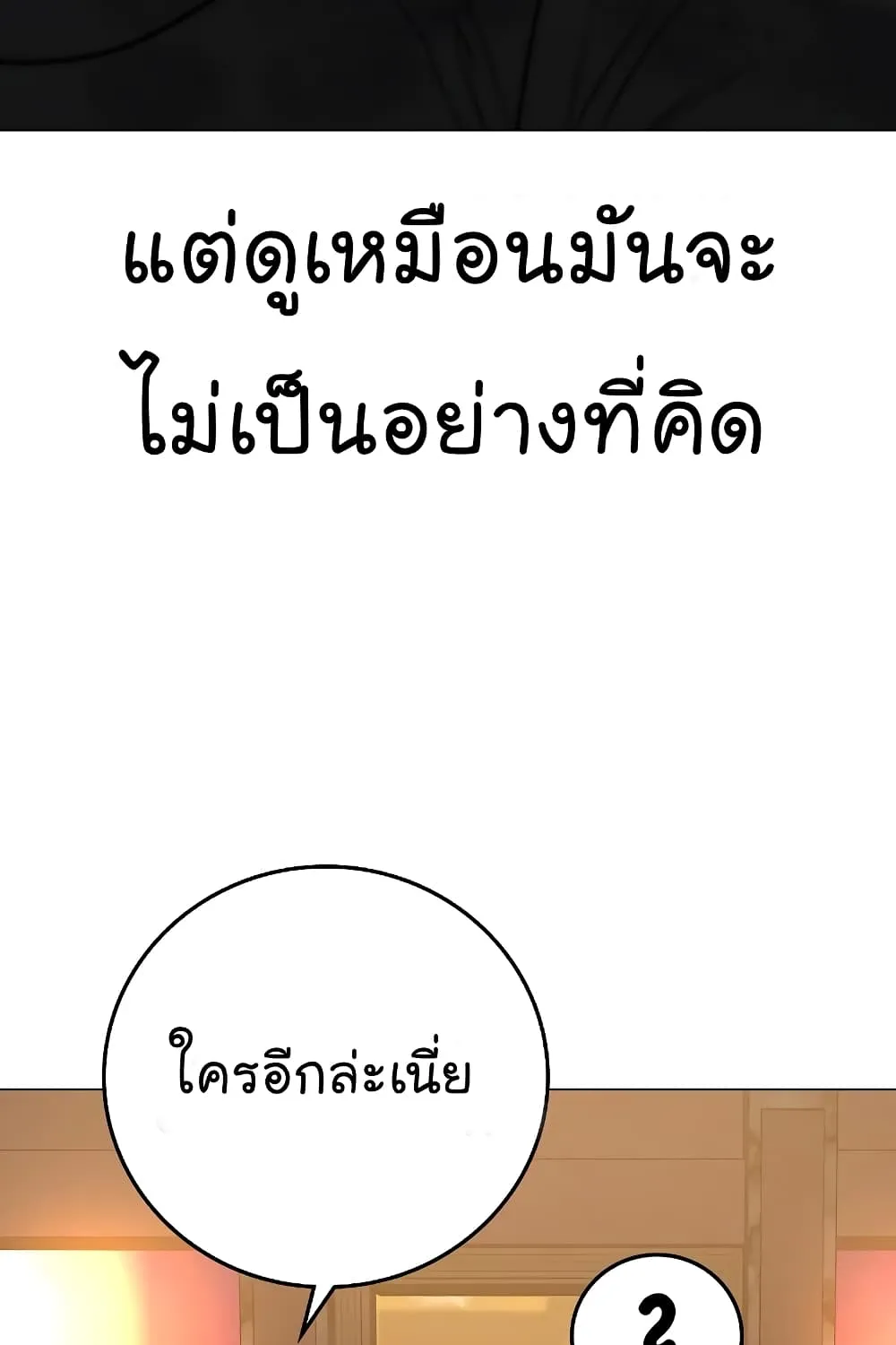 Reality Quest - หน้า 168