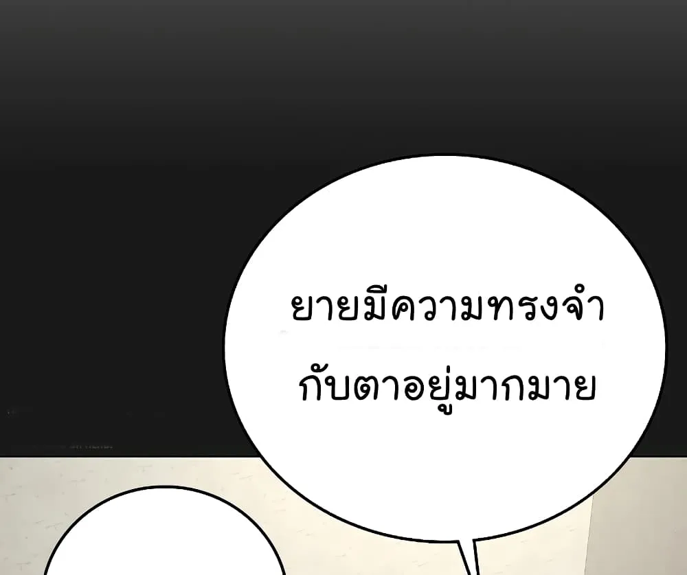 Reality Quest - หน้า 173