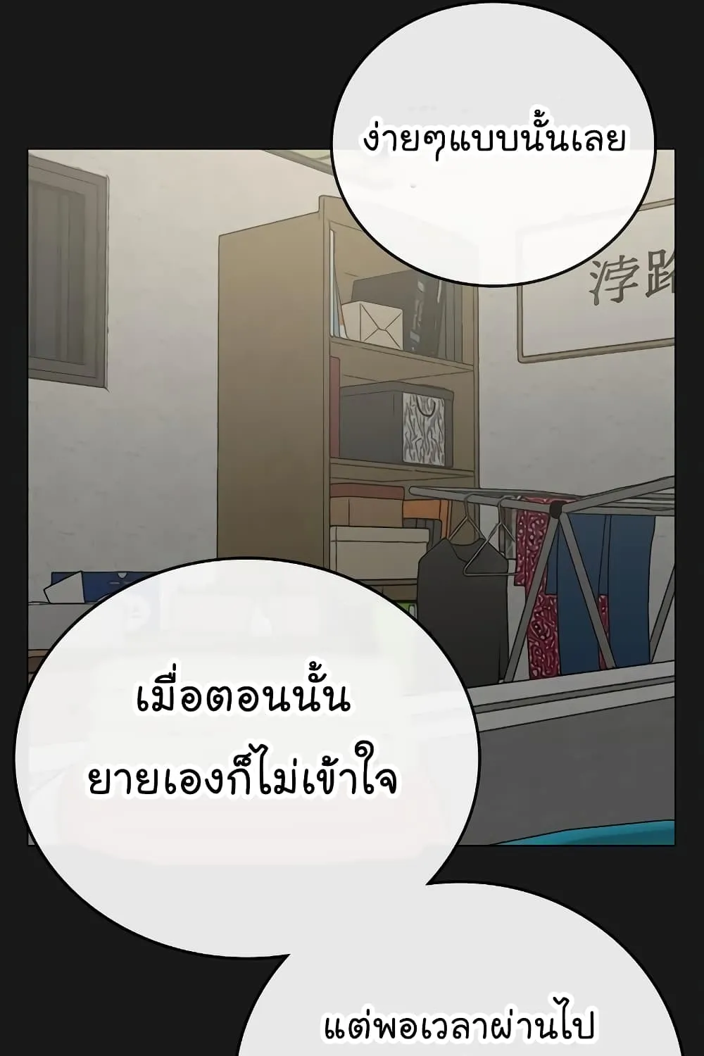 Reality Quest - หน้า 180