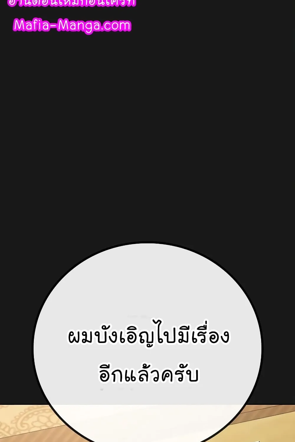 Reality Quest - หน้า 19