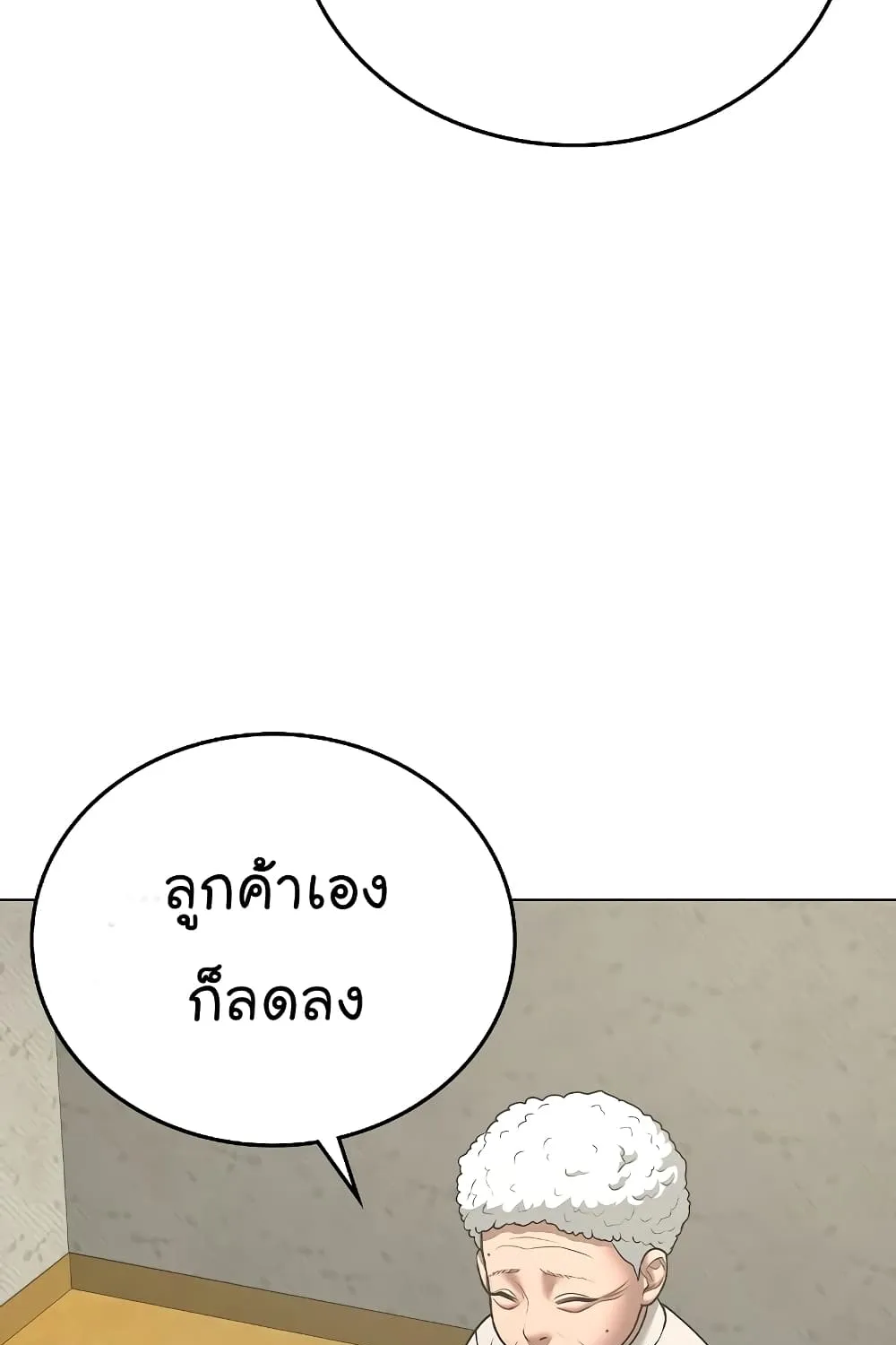 Reality Quest - หน้า 39