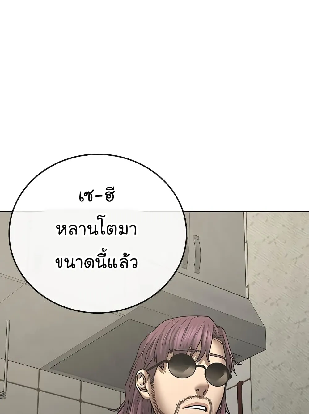 Reality Quest - หน้า 41