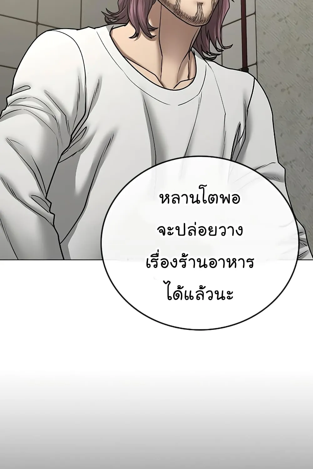 Reality Quest - หน้า 42