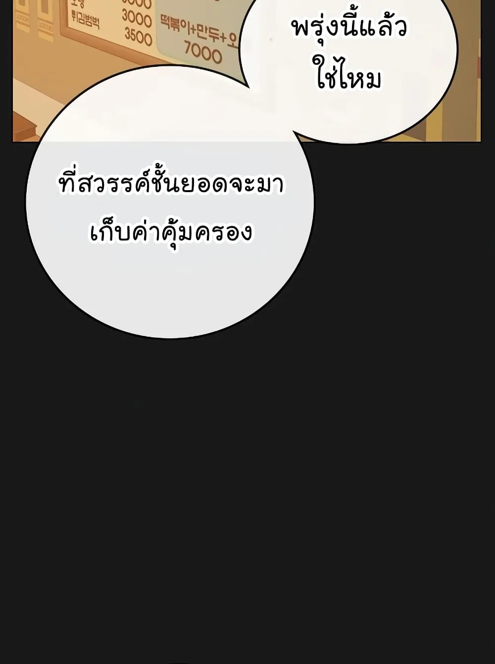 Reality Quest - หน้า 44