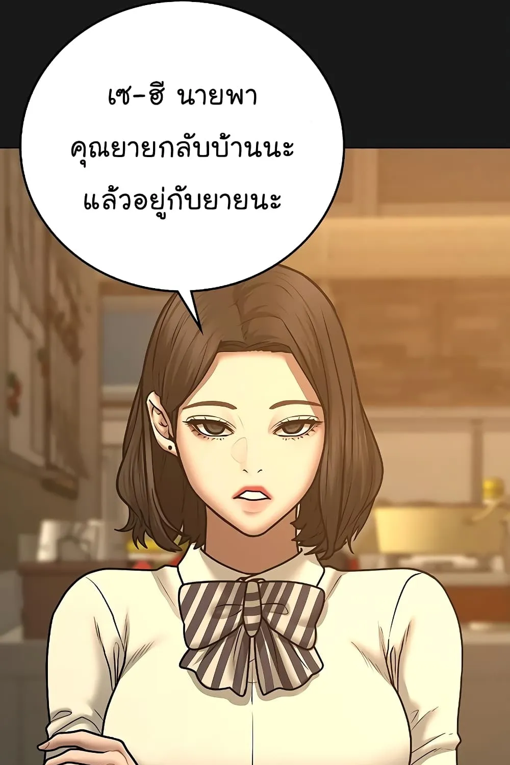 Reality Quest - หน้า 45