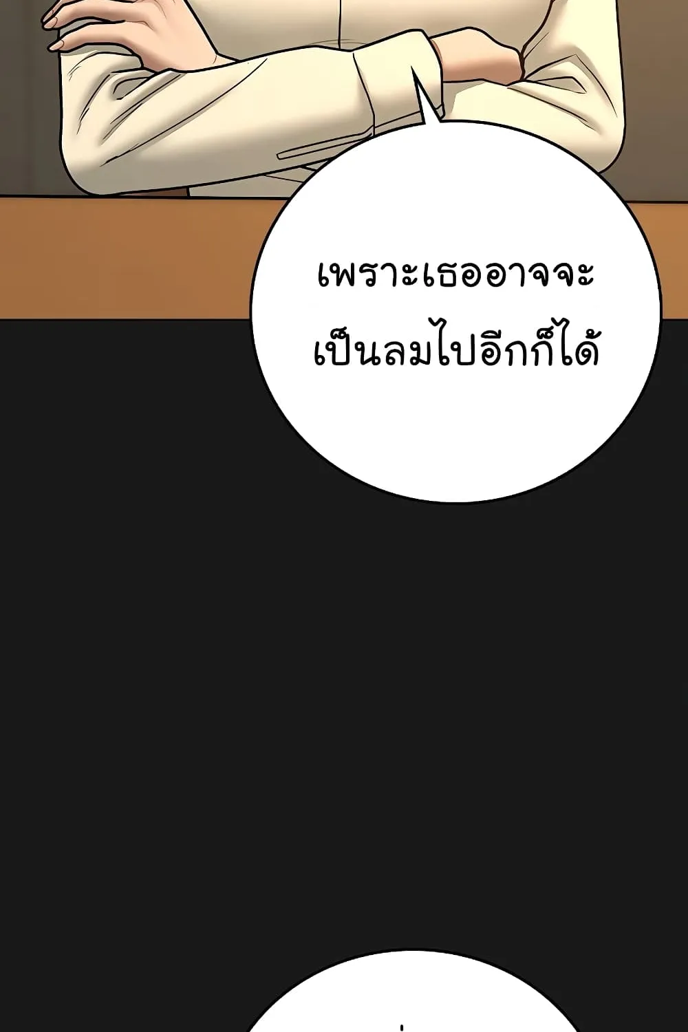 Reality Quest - หน้า 46