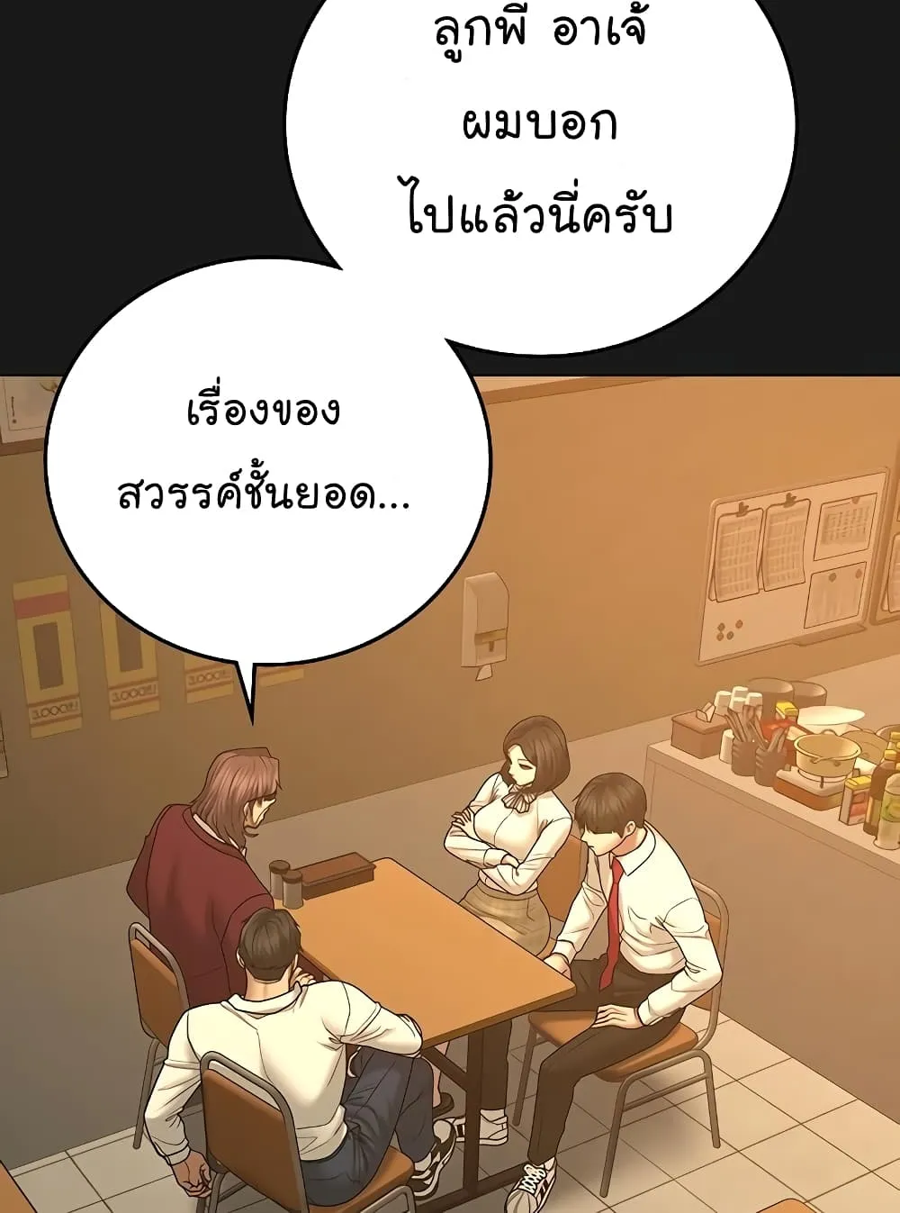 Reality Quest - หน้า 47