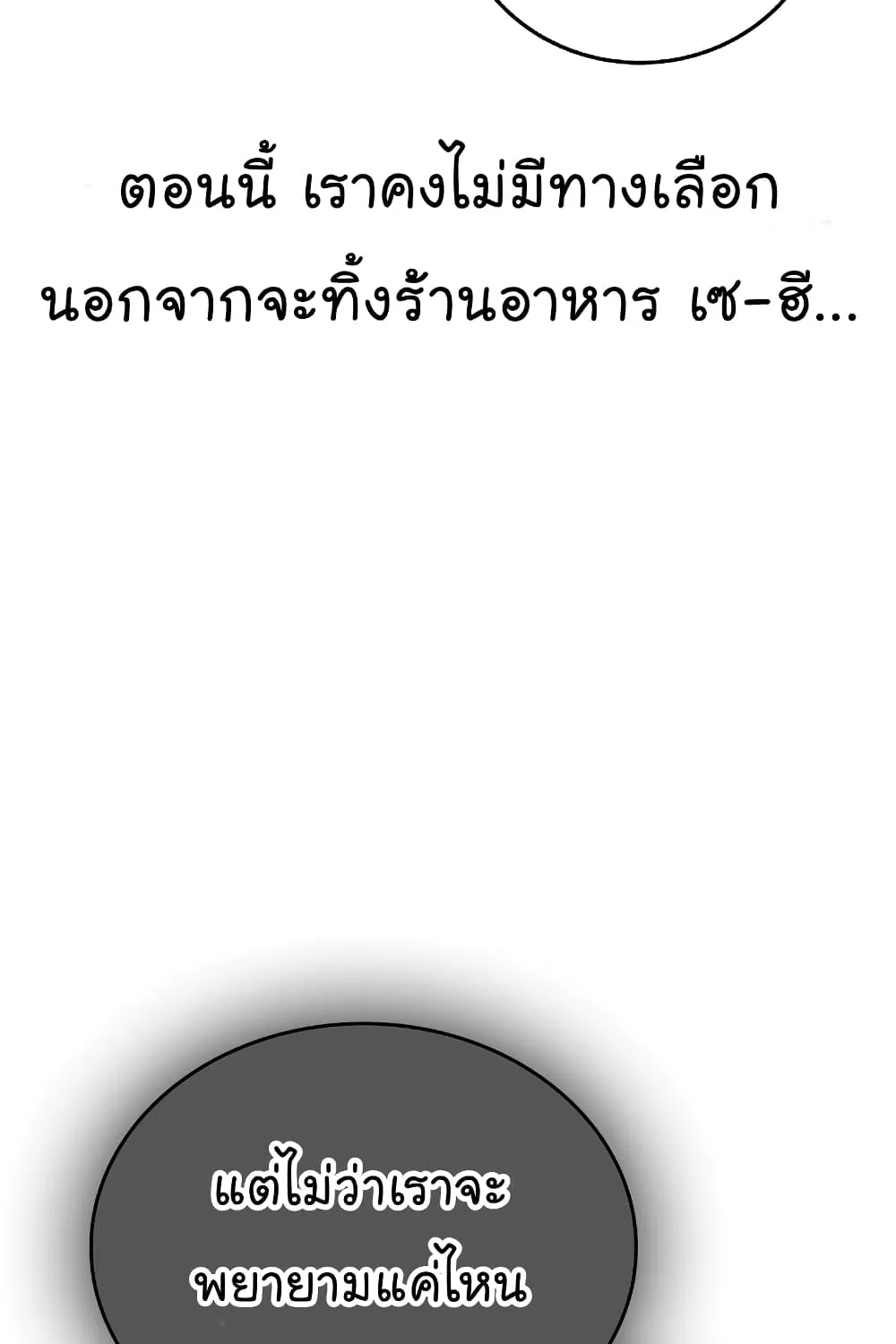 Reality Quest - หน้า 55