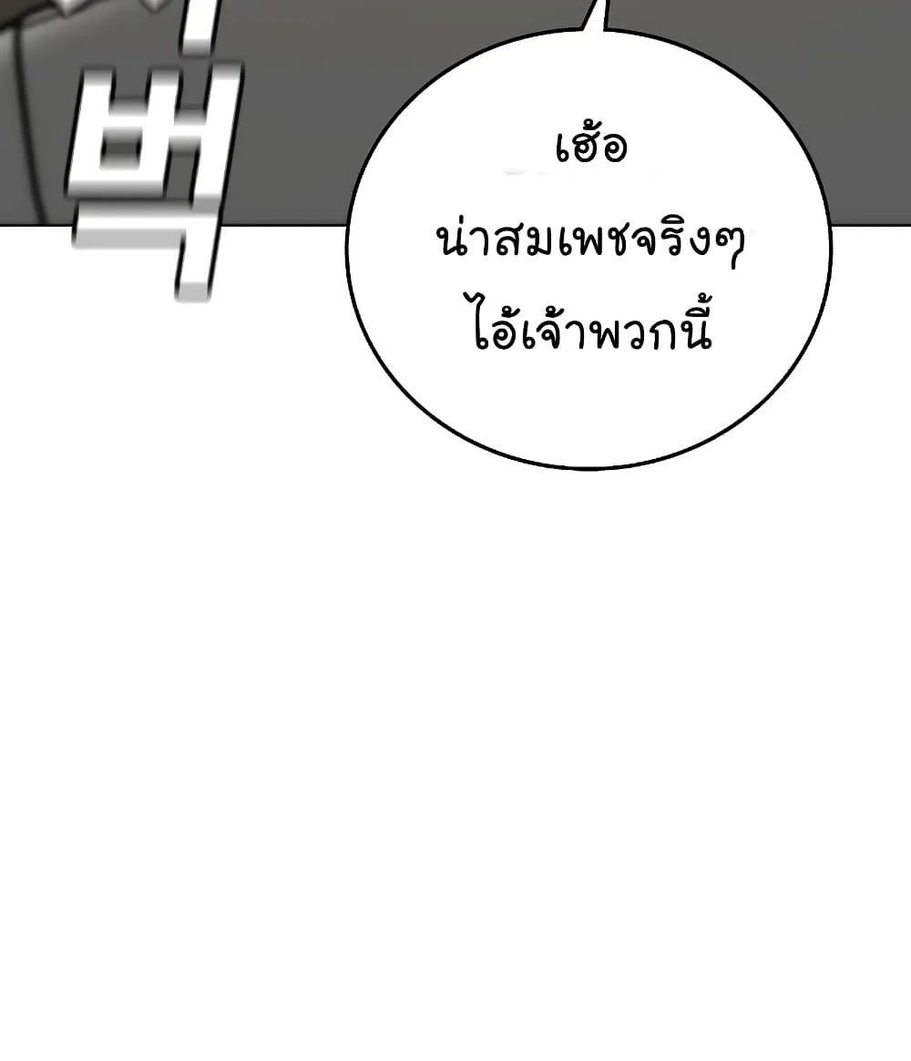 Reality Quest - หน้า 71