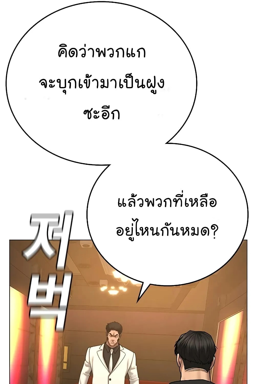 Reality Quest - หน้า 72