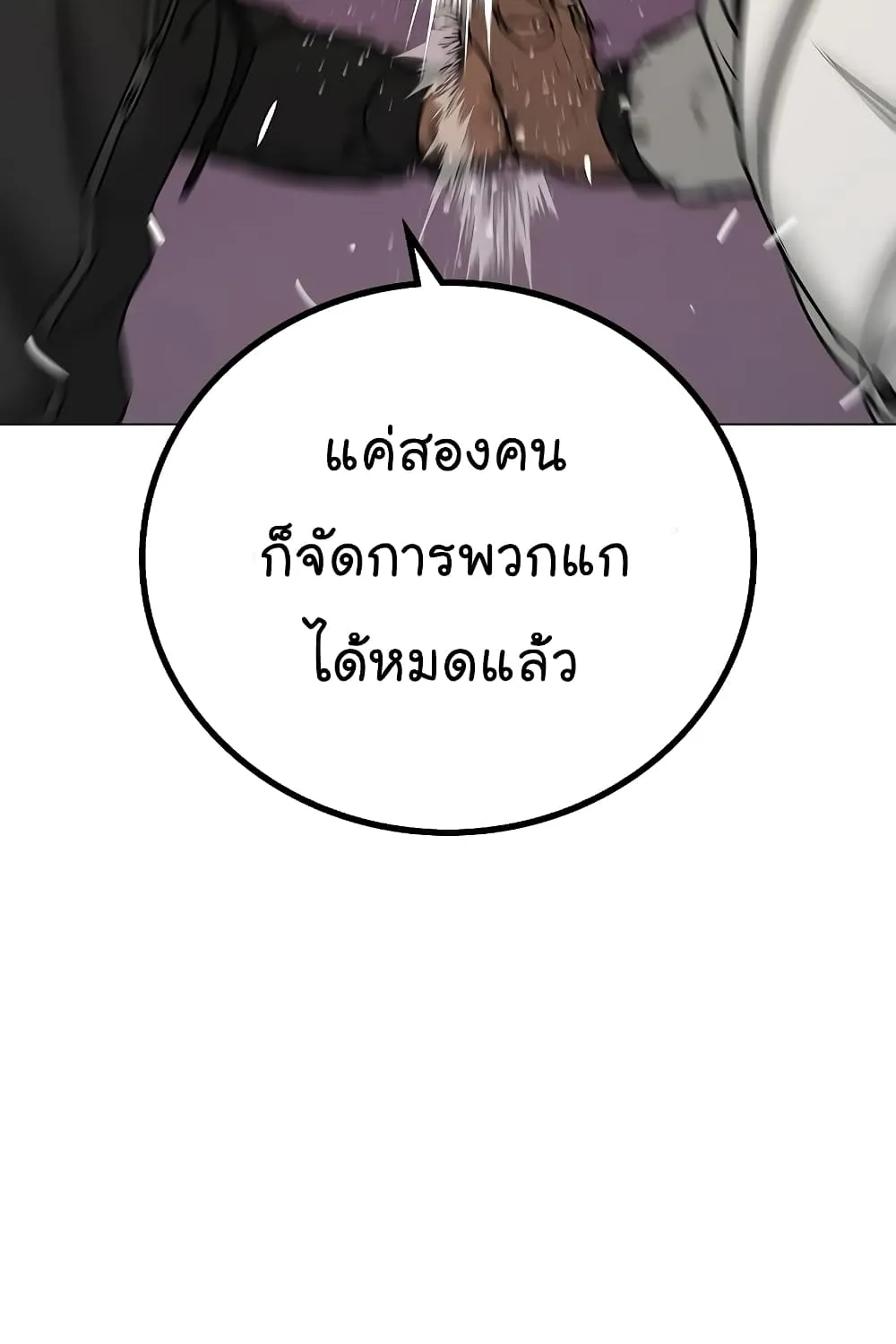 Reality Quest - หน้า 76