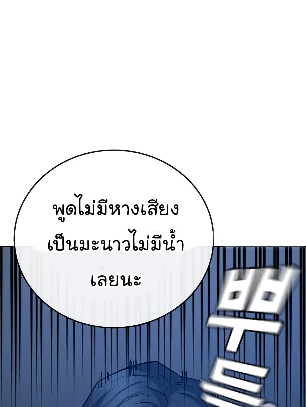 Reality Quest - หน้า 83