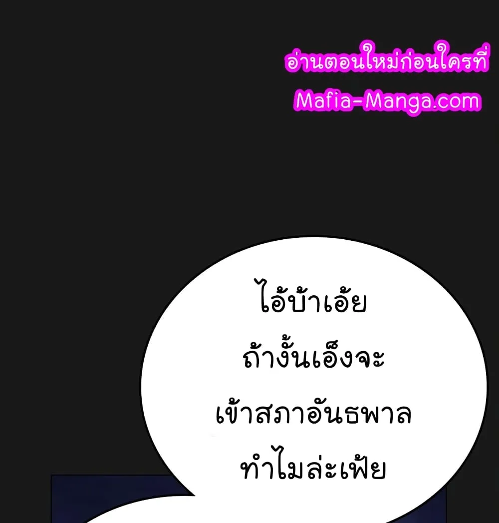 Reality Quest - หน้า 11