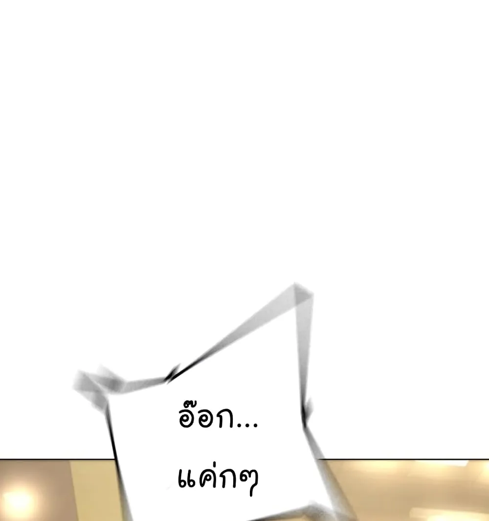 Reality Quest - หน้า 110