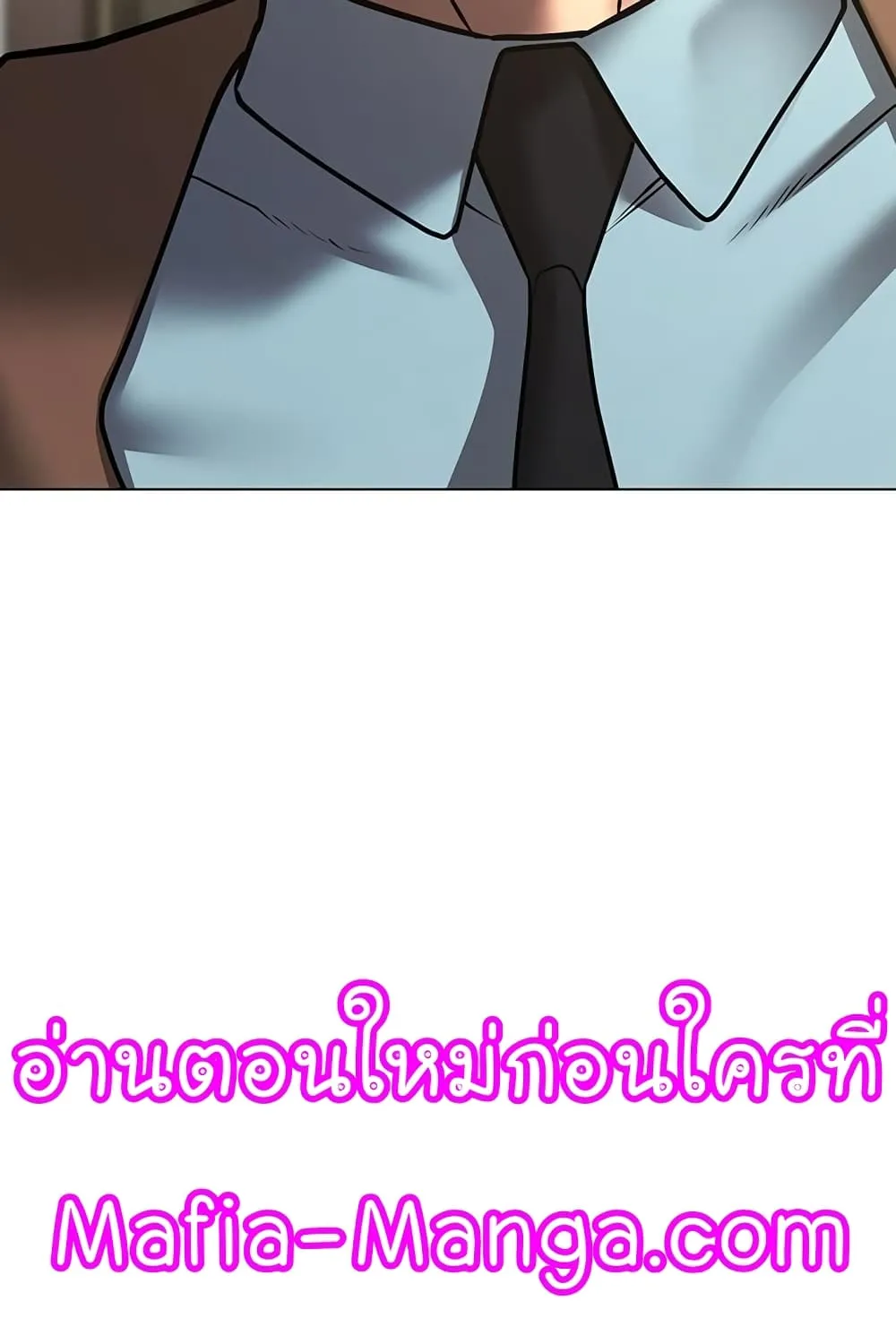 Reality Quest - หน้า 114