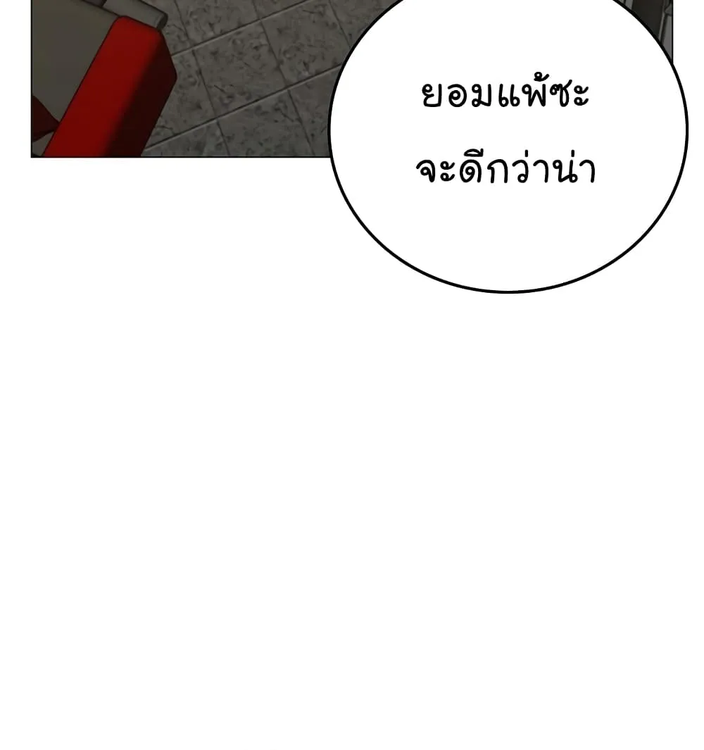 Reality Quest - หน้า 116