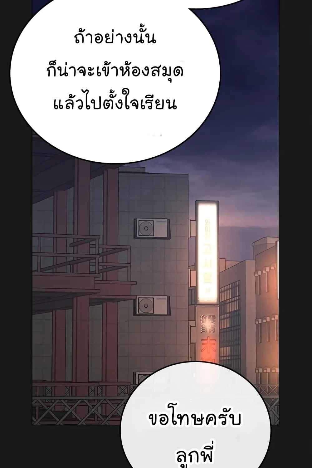 Reality Quest - หน้า 12