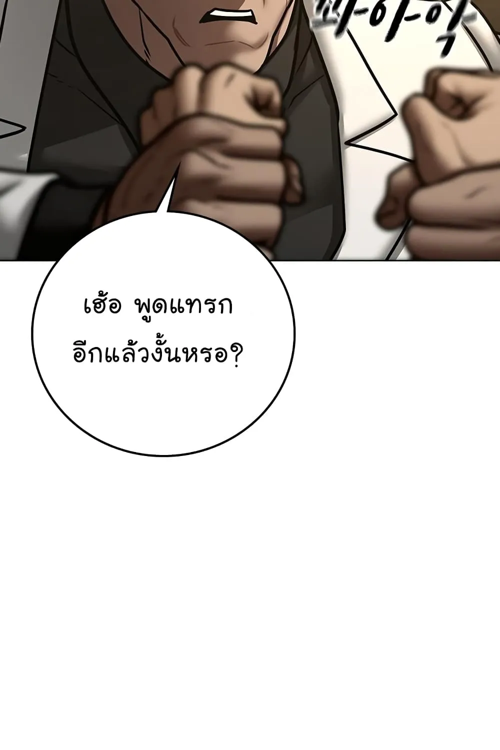 Reality Quest - หน้า 120